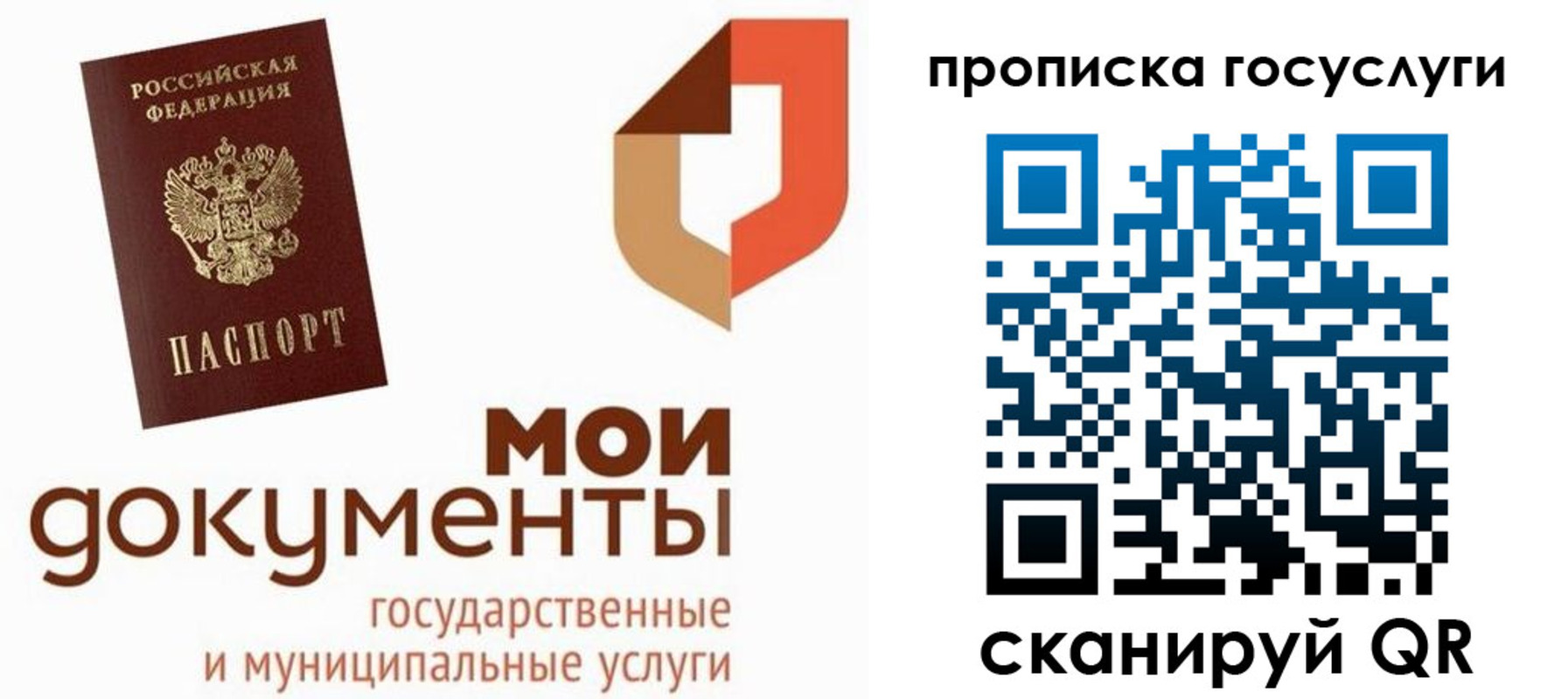 временная регистрация купить в Гаджиево