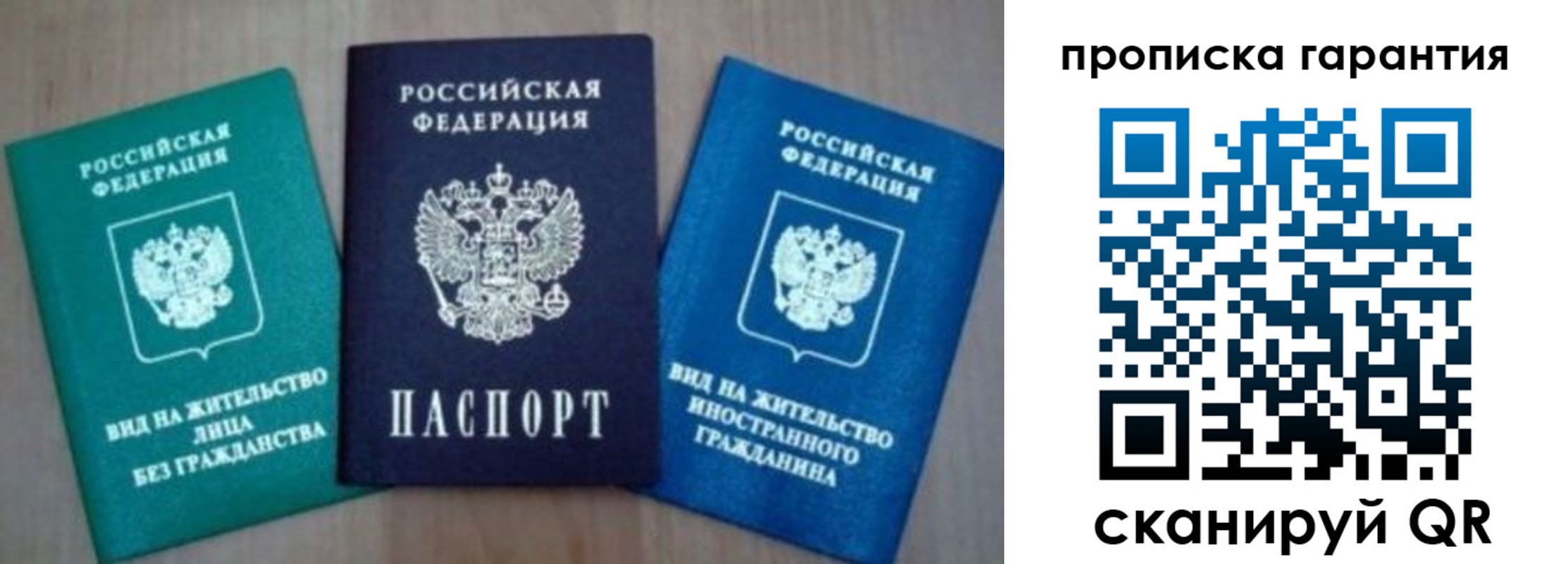временная регистрация для школы в Гаджиево