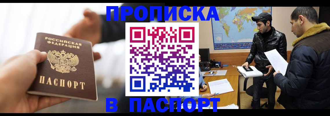 найти адрес прописки в Гаджиево