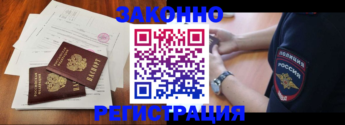 где прописаться в Гаджиево