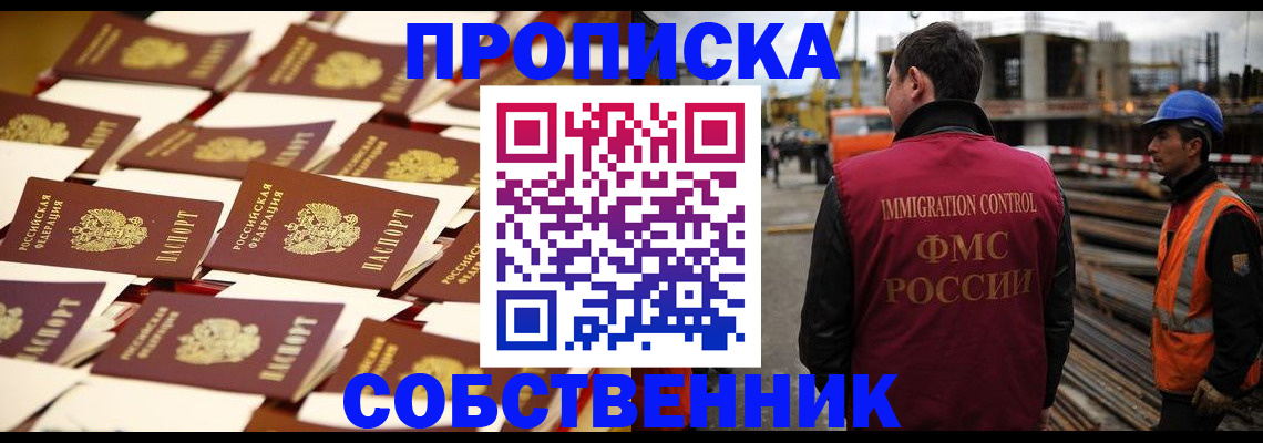 где прописаться в Гаджиево