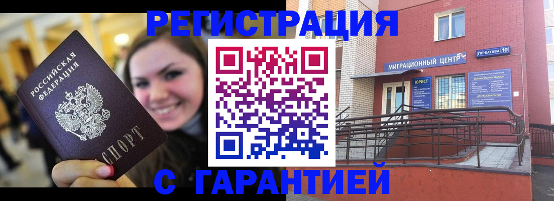 временная регистрация в Гаджиево